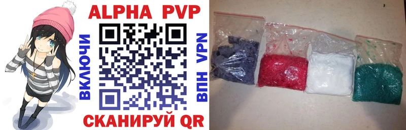 APVP VHQ  купить   Ветлуга 