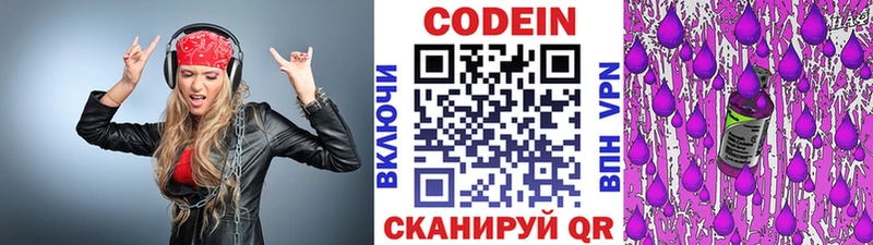 Кодеиновый сироп Lean Purple Drank  Ветлуга 