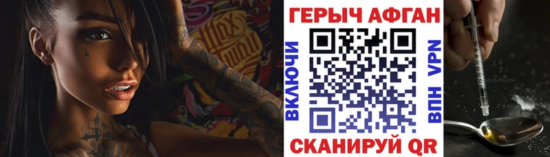 ГЕРОИН герыч  мега как войти  Ветлуга 