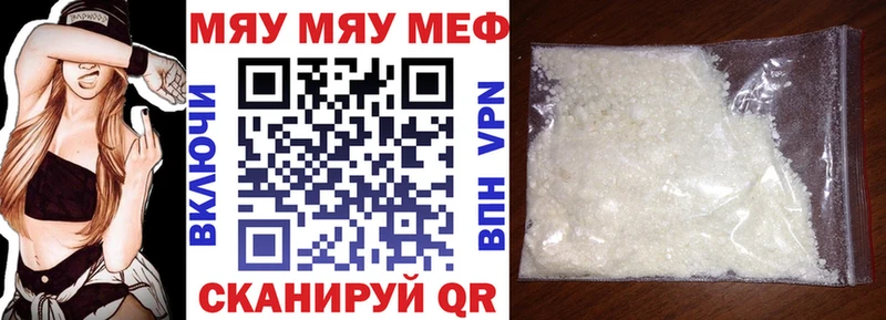 МЕФ мяу мяу  omg сайт  Ветлуга 