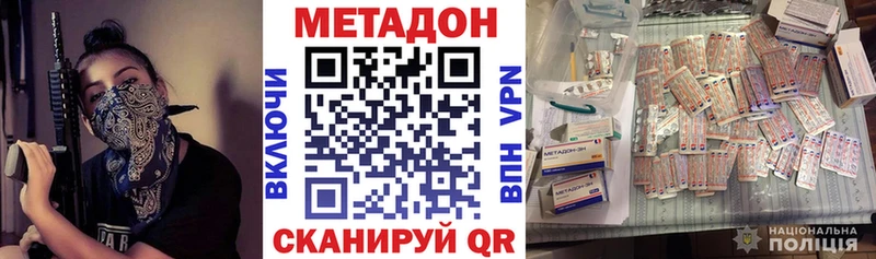 МЕТАДОН мёд  даркнет формула  Ветлуга  купить  